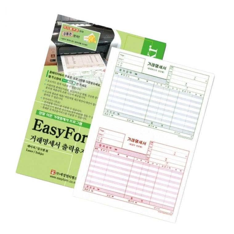 거래명세표 출력용지 무타공 200매