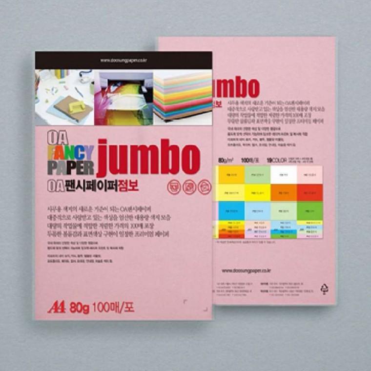 A4 80g 100매 진분홍