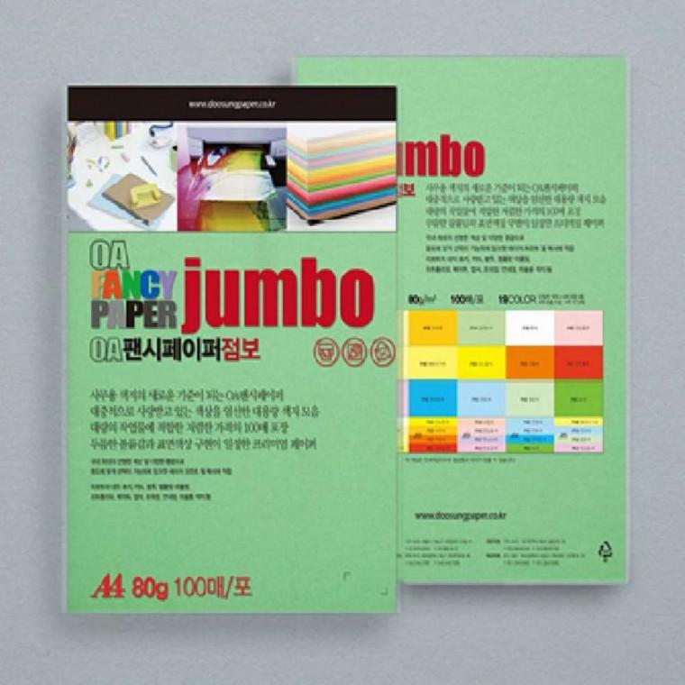 A4 80g 100매 담연두색