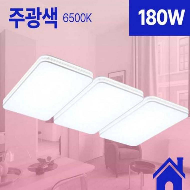 거실등 LED 6등 180W 주광