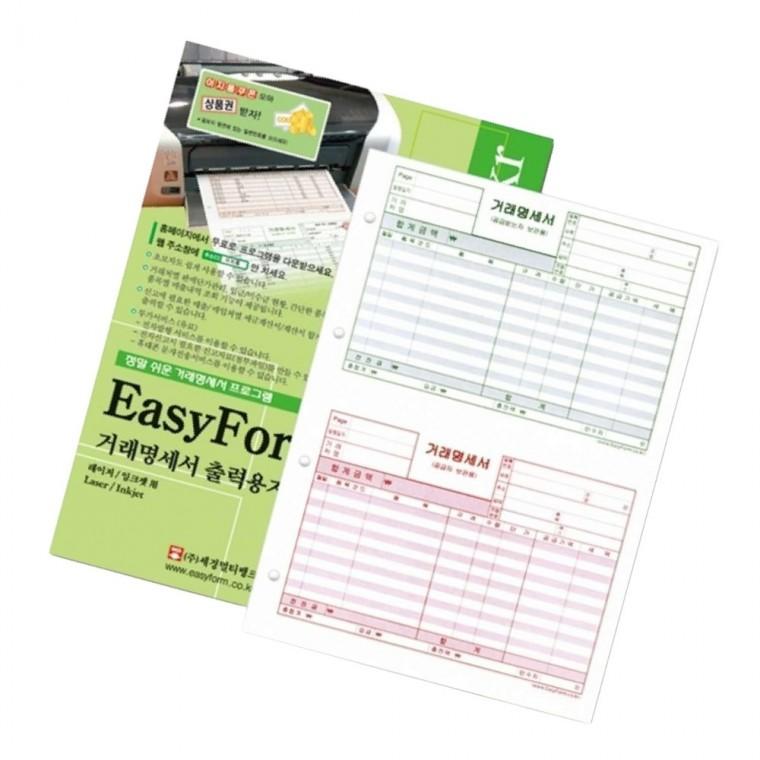 거래명세표 출력용지 타공 200매