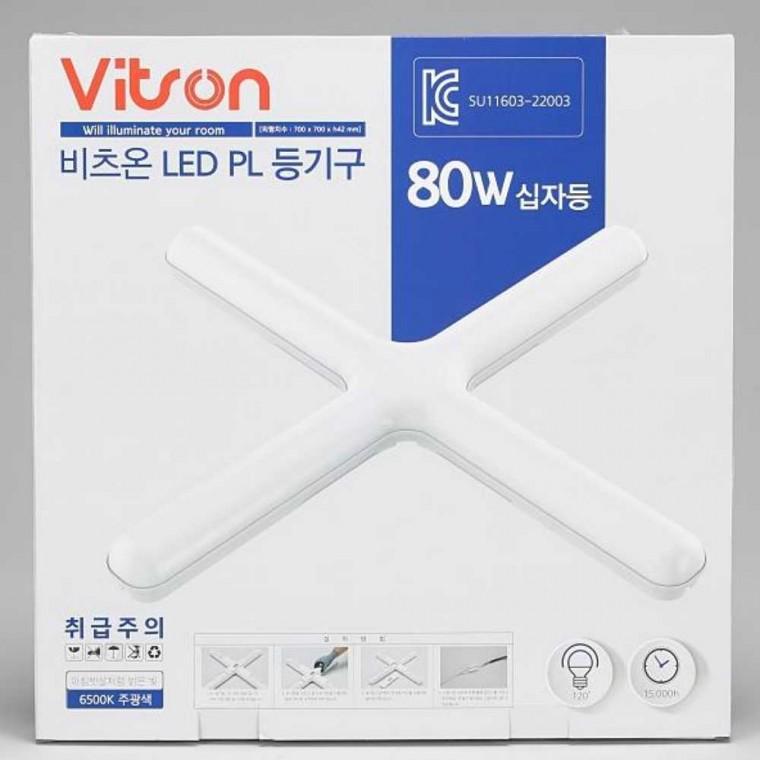 PL 등기구 LED 80W 십자 주광