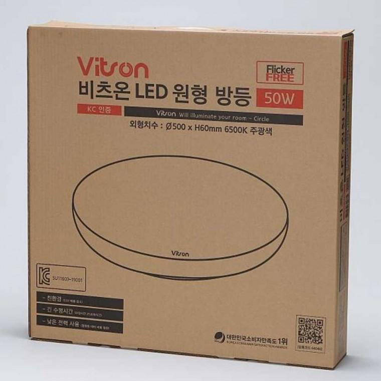 방등 LED 원형 50W 주광 6.5K
