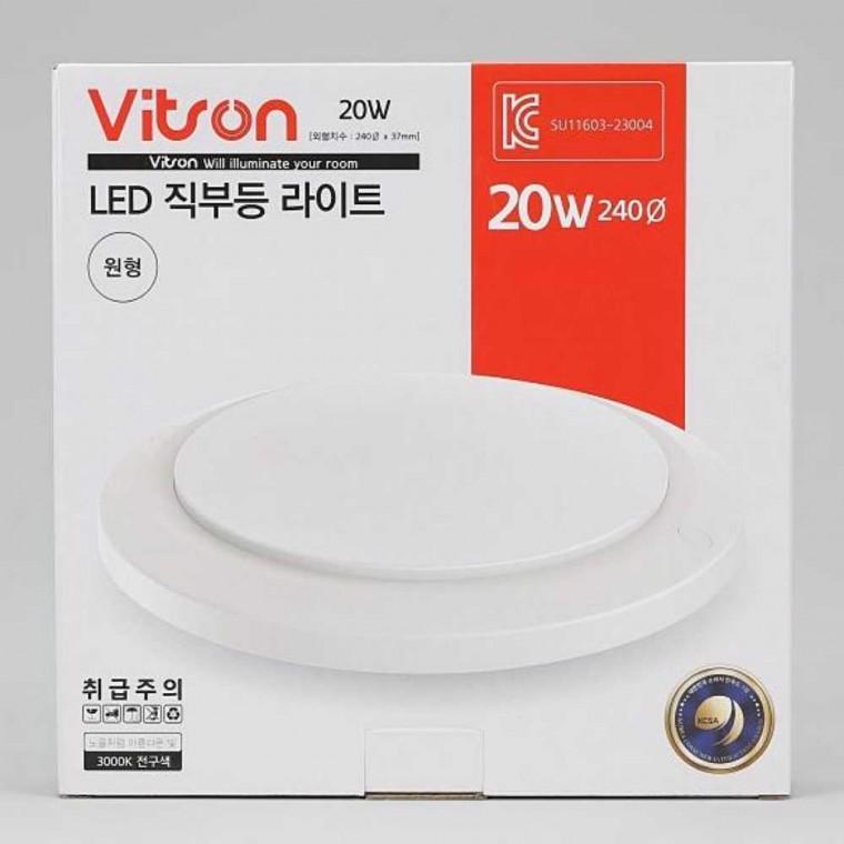 원형 LED 직부등 20W 전구
