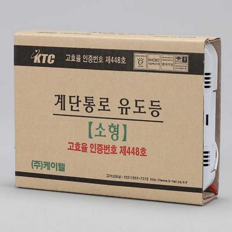 계단통로유도등 벽부형 소형 단면 좌하 우상 고효율 3F 4F