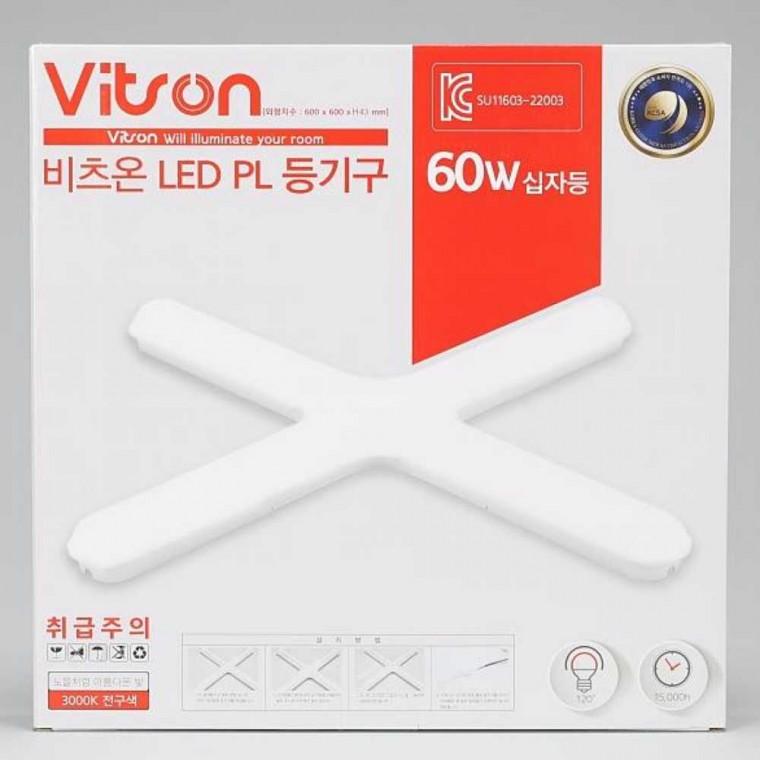 PL 등기구 LED 60W 십자 전구