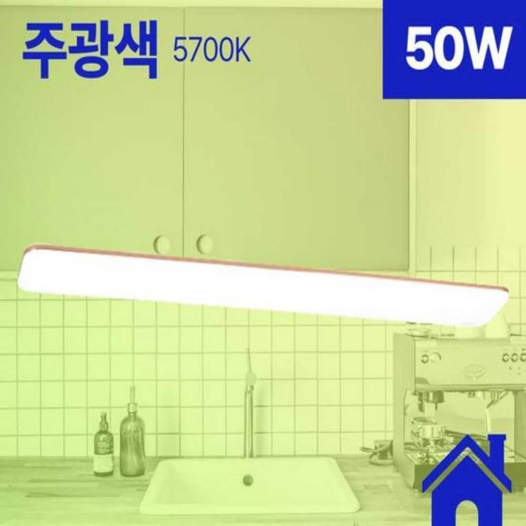 주방등 LED 1200x170 2등 50W 주광