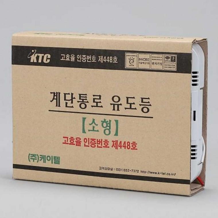 계단통로유도등 벽부형 소형 단면 좌하 우상 고효율 4F 5F