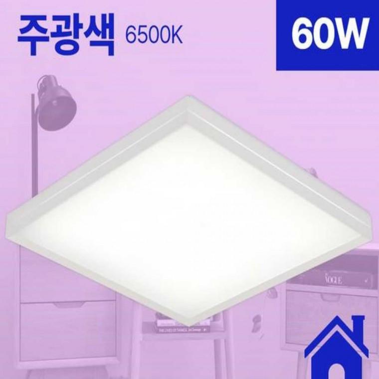 방등 LED 사각 60W 주광 대