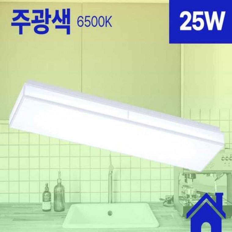 주방등 LED 1등 25W 주광