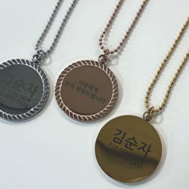 써지컬 노인 미아 방지 연락처 각인 주얼리 목걸이
