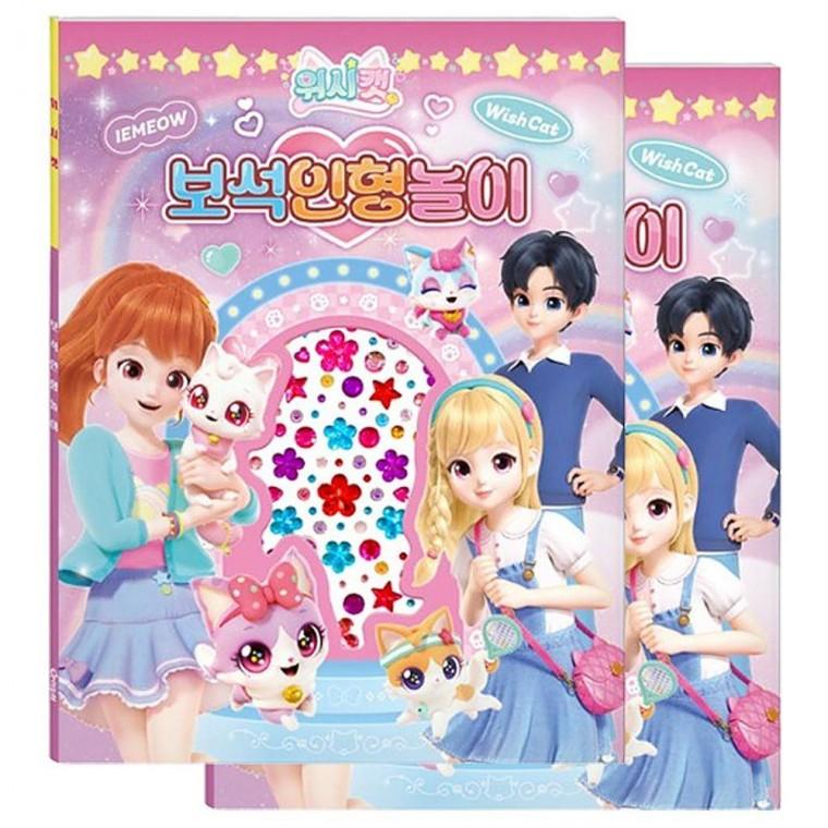 데코 코디 위시캣 종이인형 스티커 2P 인형놀이 보석