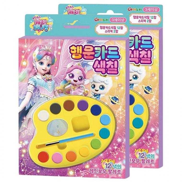 행운카드 색칠놀이 시즌5 2P 세트 고체물감