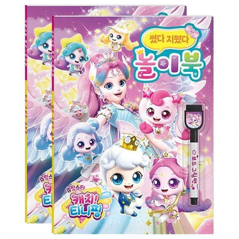 2P 놀이북 리무벌 시즌5 워크북 마카 학습지