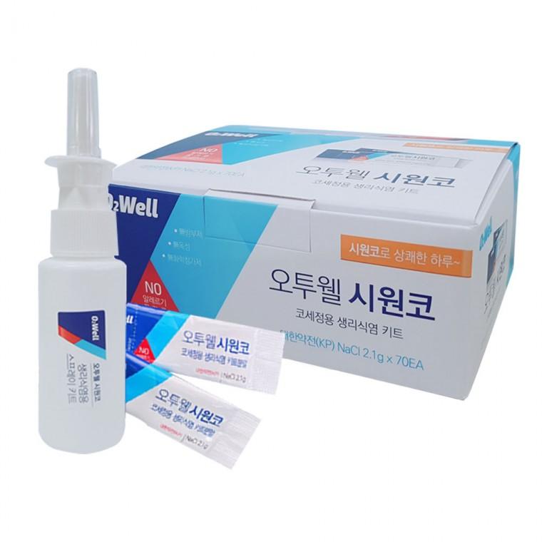오투웰 시원코 휴대용 코세정기+생리식염분말 70포