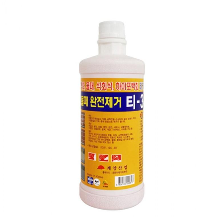 백화 제거제 목욕탕 휘발성 외벽 하이포백화