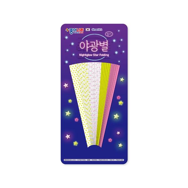 종이나라 야광 별접기 별색종이 50매 (10개입)