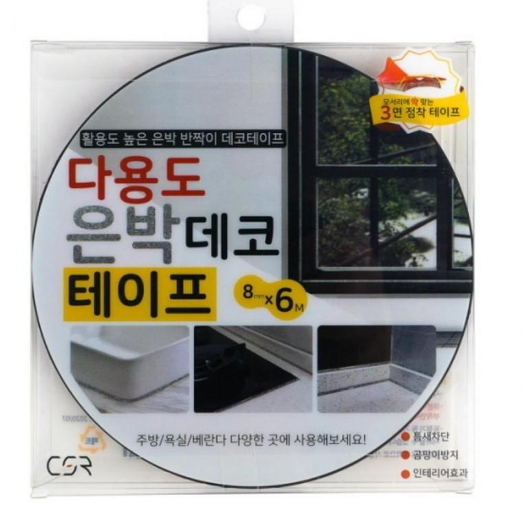 다용도 6M 은박 테이프 오염방지 8mm 데코