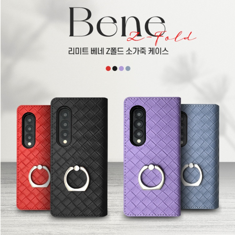 리미트 베네 소가죽 갤럭시Z폴드7용 케이스/지갑형/뽁뽁이잠금장치/손가락링//소가죽
