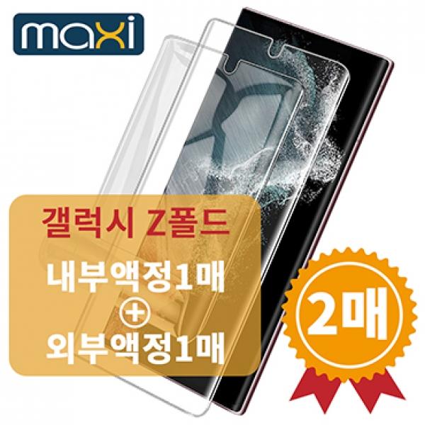 맥씨 풀커버 강화필름-2매 우레탄전면 폴드면 [SM-F976/SM-F966] 갤럭시Z폴드8울트라 5G/갤럭시Z폴드7 5G