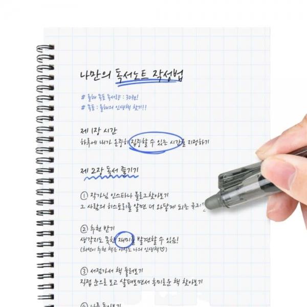지워지는 볼펜 1다스 블랙
