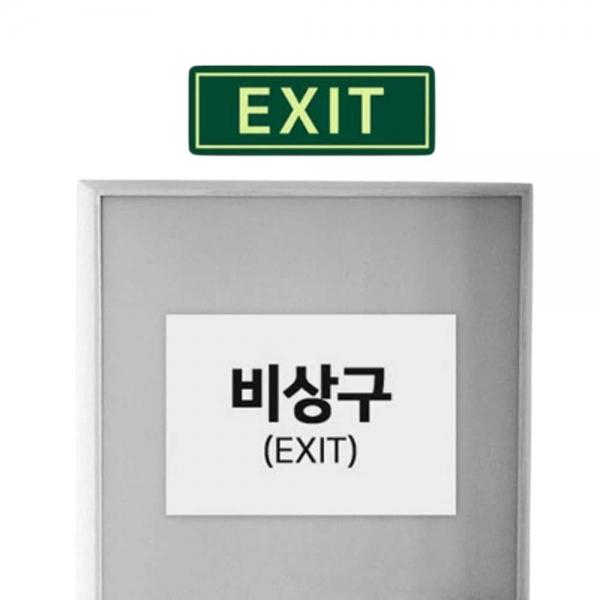 심플 비상구 안내 야광 판넬 스티커