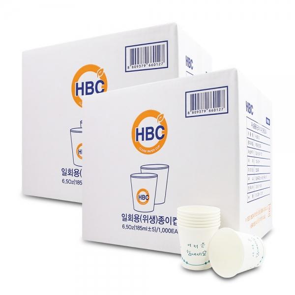 한빛테크 위생종이컵 185ml (2박스-2000개)