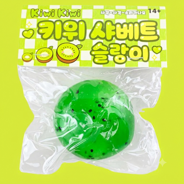 키위 샤베트 슬랑이
