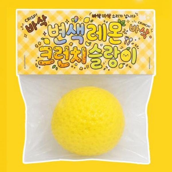 바삭바삭 변색 레몬 크런치 슬랑이