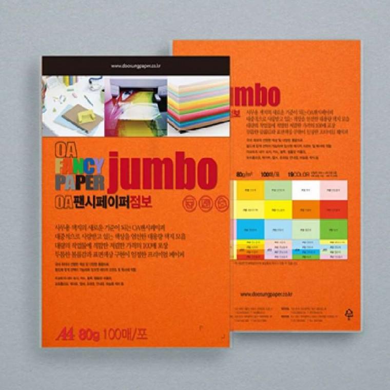 A4 80g 100매 주황색