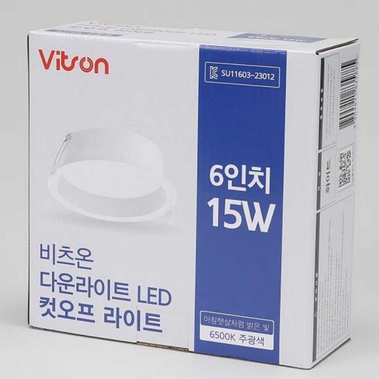 다운라이트 LED 15W 주광