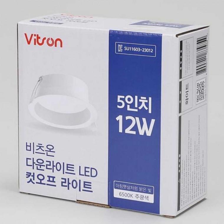 다운라이트 LED 12W 주광
