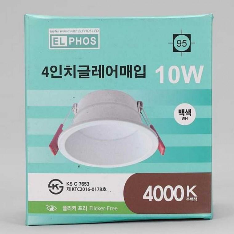 다운라이트 LED 10W 주백