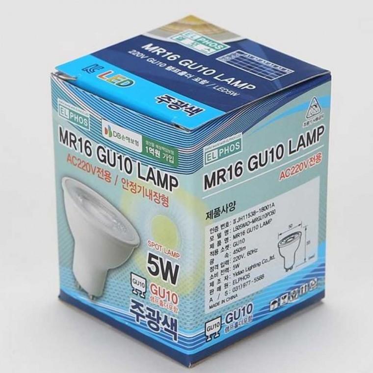 MR-16 LED 5W AC 주광 소켓포함