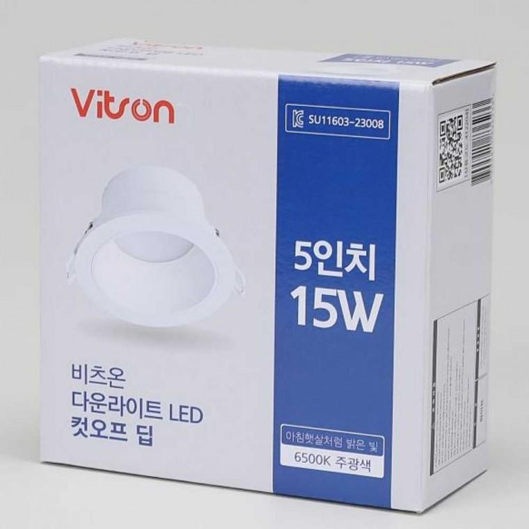 다운라이트 LED 15W 주광