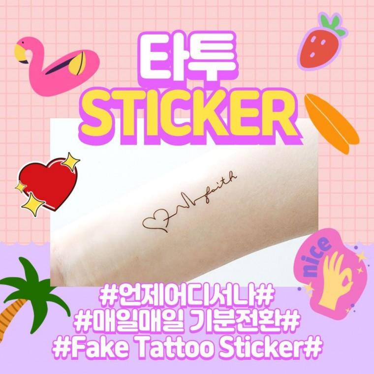 타투 스티커 문신 캐릭터 레터링 판박이 셀프문신 예쁜 페이 붙이는문신 크 스티커 스페인팅 헤나 가짜문신