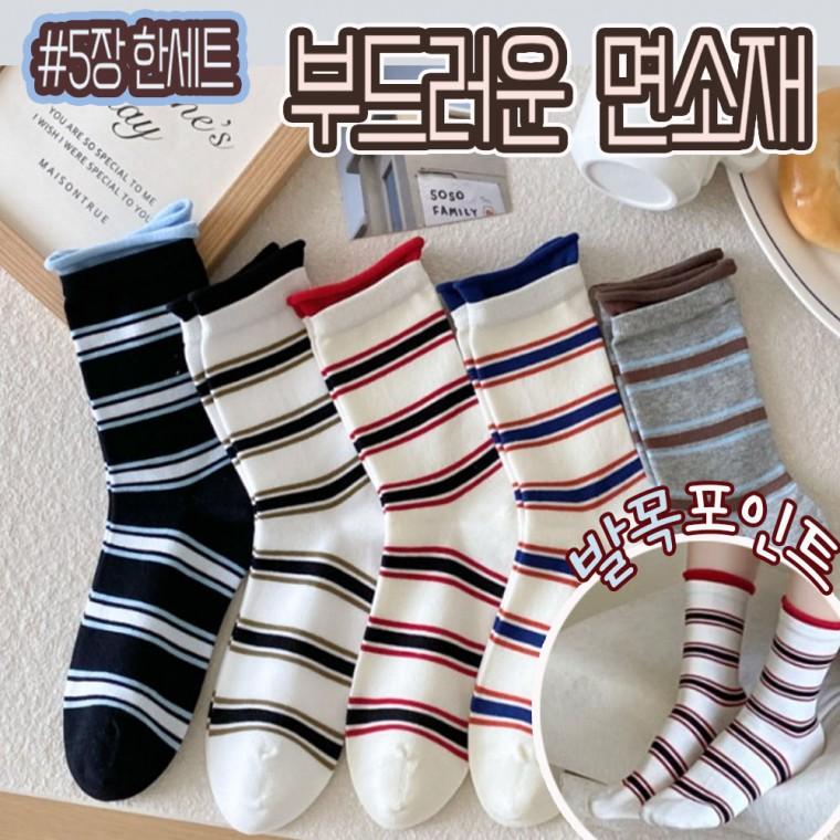 신제품 고품질 부드러운 면양말 스트라이프 발목포인트 여성양말 5켤레한세트