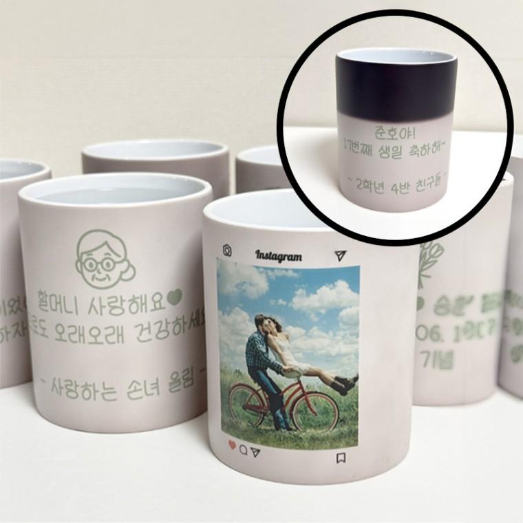 시크릿 레터링 비밀편지 머그컵 인쇄 주문제작 커스텀 커플 선물 이벤트 돌잔치 답례품 만들기 변온컵