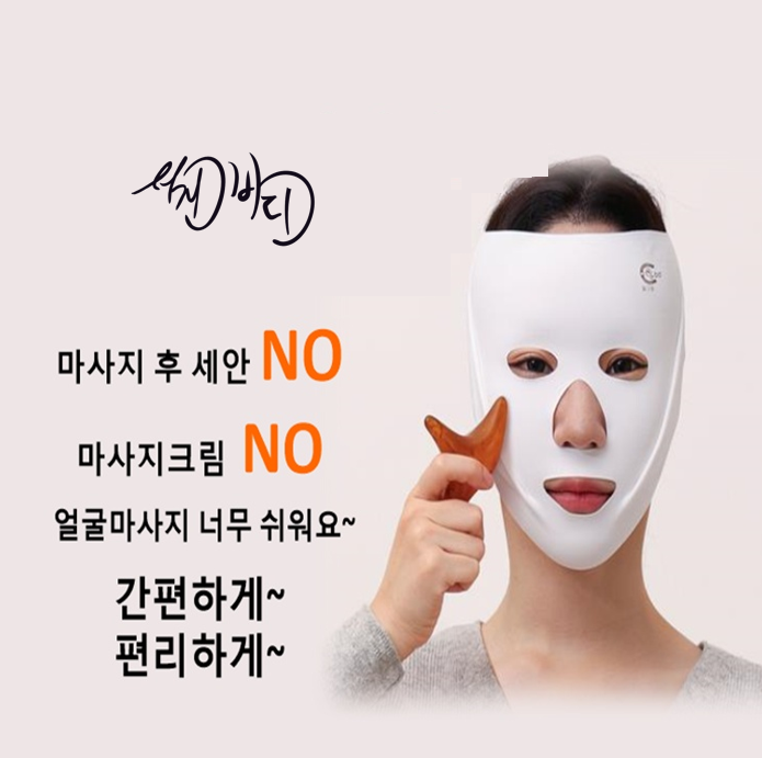 얼굴축소 얼굴밴드 기미잡티 서진바디 턱밴드 리프팅밴드 얼굴마사지 붓기제거