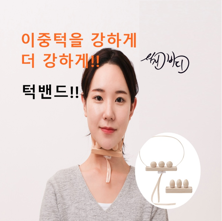 서진바디 턱밴드 편백나무지압봉 턱마사지 지압봉 이중턱 편백마사지
