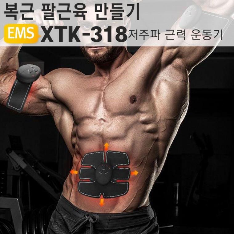 식스팩 EMS 복부운동기구 저주파 복근 팔뚝
