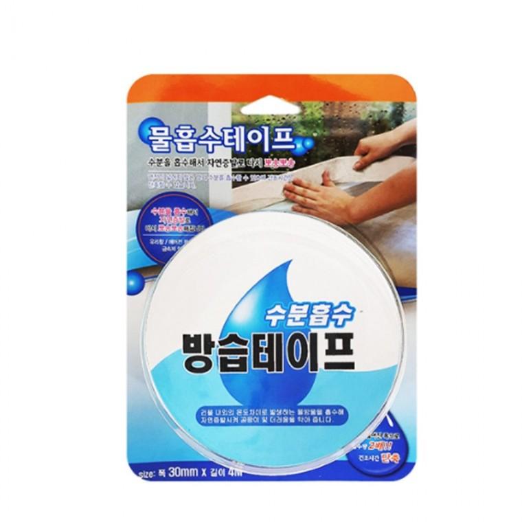 방습 테이프 곰팡이 장마 수분흡수 결로
