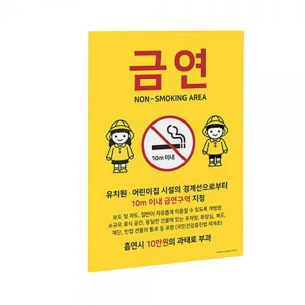 금연 지정구역 안내표지판 화장실 건물 사무실 흡연금지 안내문 흡연금지 노스모킹 경고판
