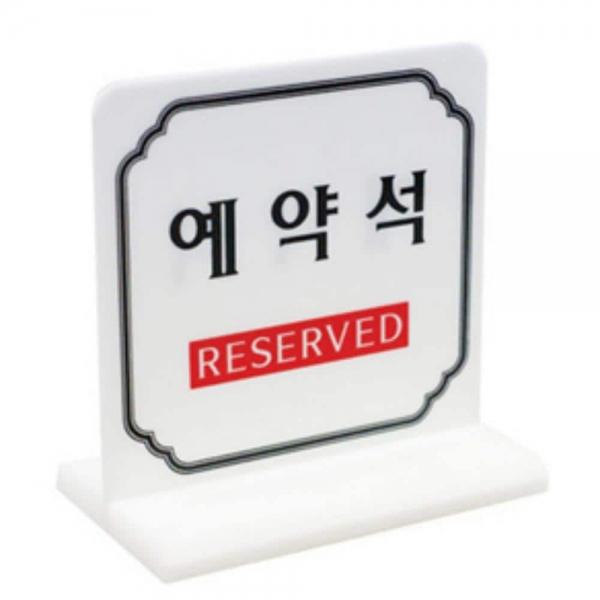 양면 T자형 꽂이