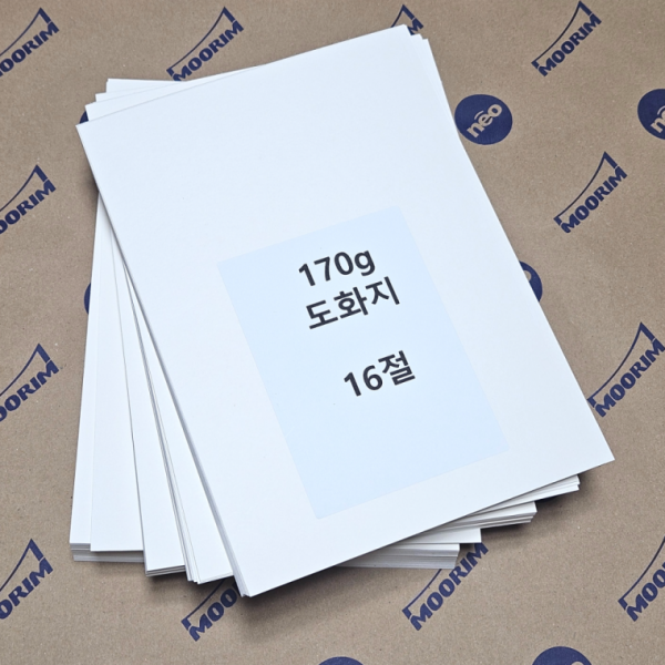 16절 사이즈 170g 도화지 백색 200매 수채화 미술용