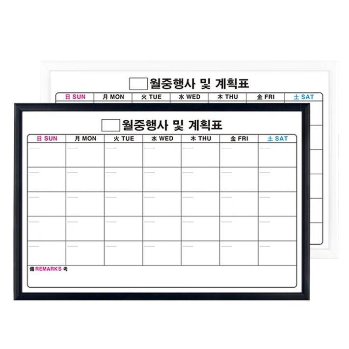 월중계획표 칠판 현황판 일정표 보드 우드 400x600cm