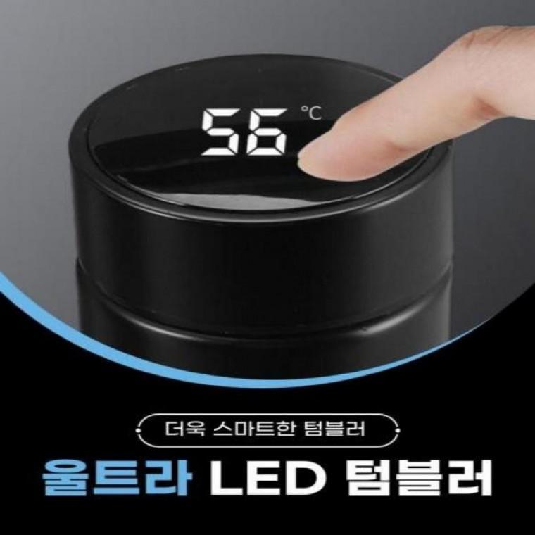 녹차망 500ml 스마트 온도표시 보온보냉 LED텀블러
