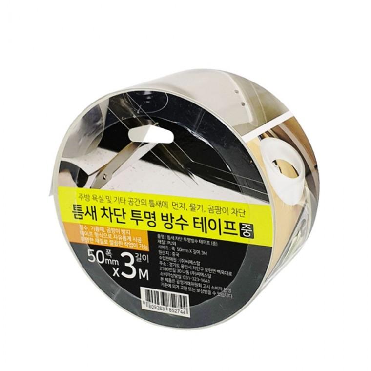 틈새 방수 투명 테이프 화장실 싱크대 씽크대 변기