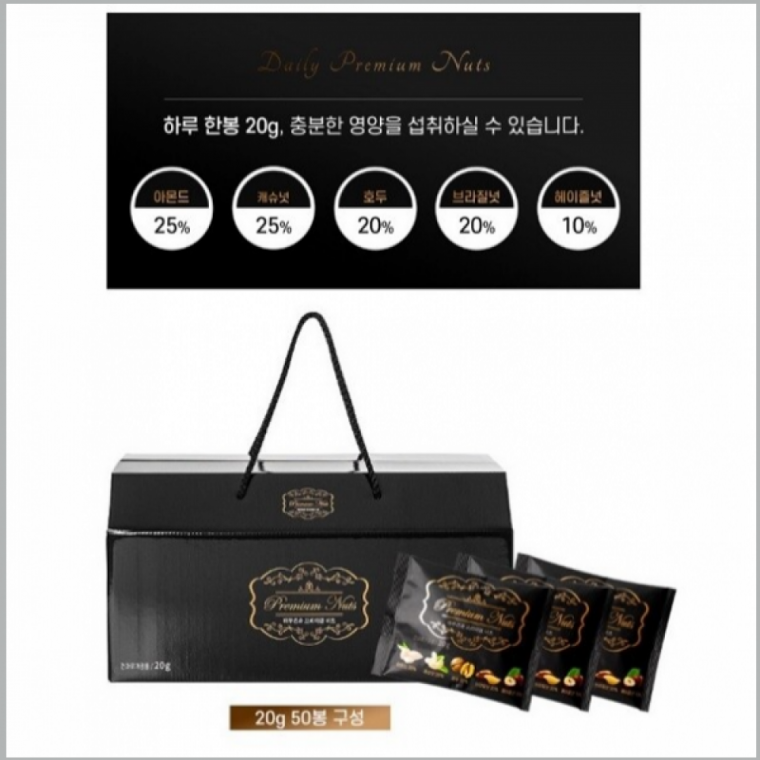 프리미엄 하루견과 아몬드 캐슈넛 호두 브라질넛 헤이즐넛 50포 1세트
