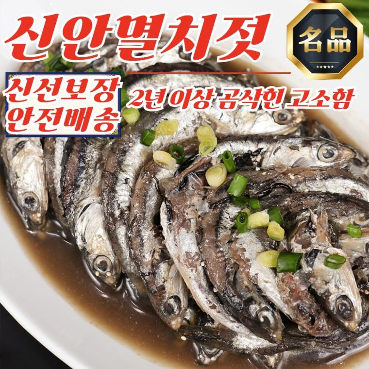 신안 바다 국산 멸치젓 6kg (2kg x 3개)